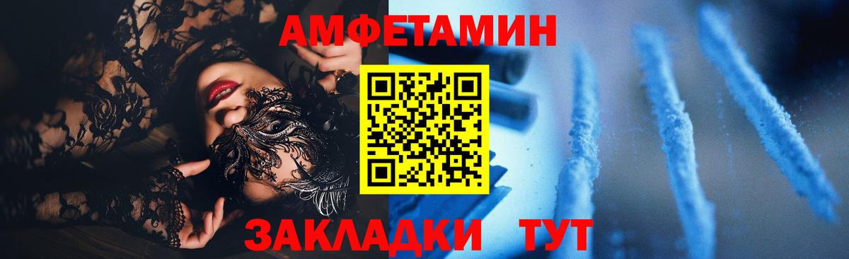 АМФ Розовый  Amphetamine  Южно-Сахалинск  Вход с VPN 