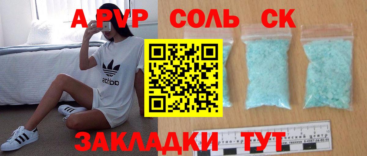 Alpha-PVP мука Южно-Сахалинск