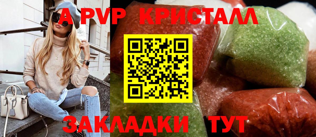 Южно-Сахалинск  APVP СК  купить   Вход с VPN  Альфа ПВП СК  Alpha PVP СК КРИС 