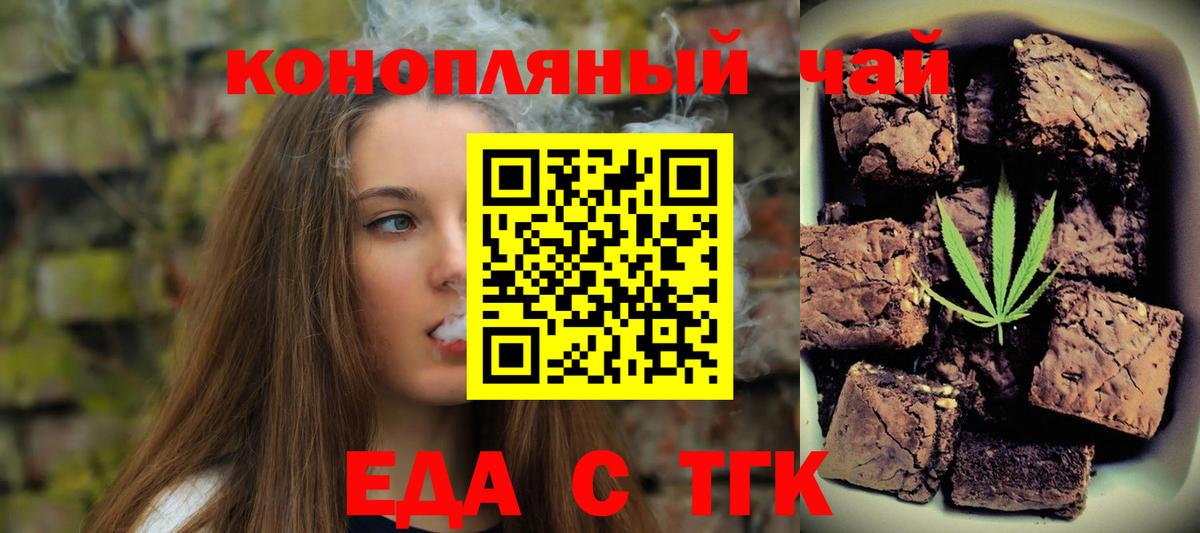 Южно-Сахалинск  Canna-Cookies марихуана  Вход с VPN 