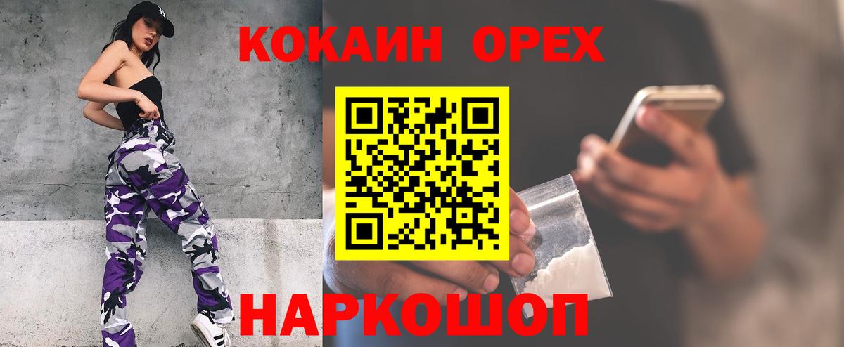 КОКАИН  Кокаин Fish Scale  Вход с VPN  Южно-Сахалинск 