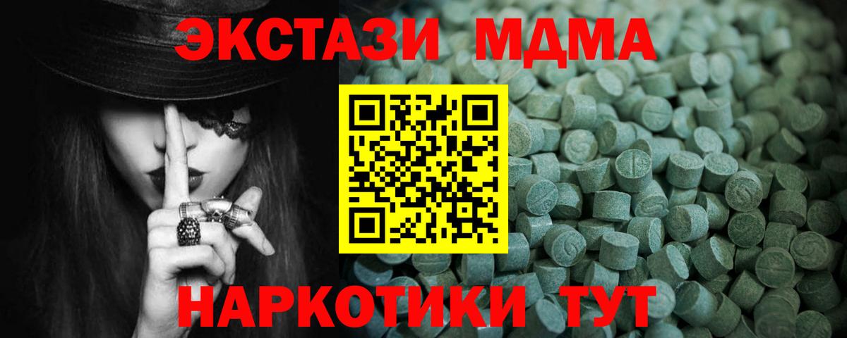 Экстази VHQ  Экстази таблы  Экстази  Вход с VPN  Южно-Сахалинск 