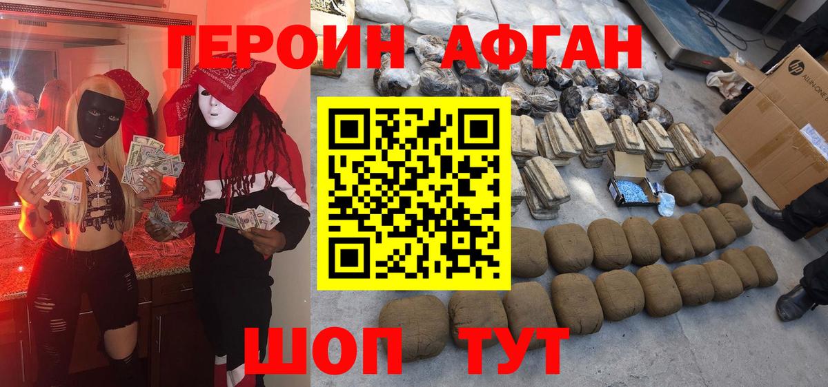 ГЕРОИН герыч  Героин  Южно-Сахалинск  Вход с VPN 
