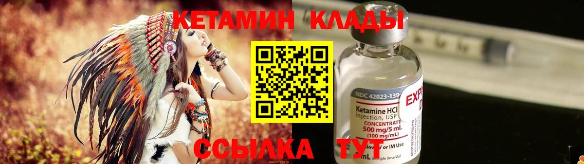 Кетамин ketamine Южно-Сахалинск
