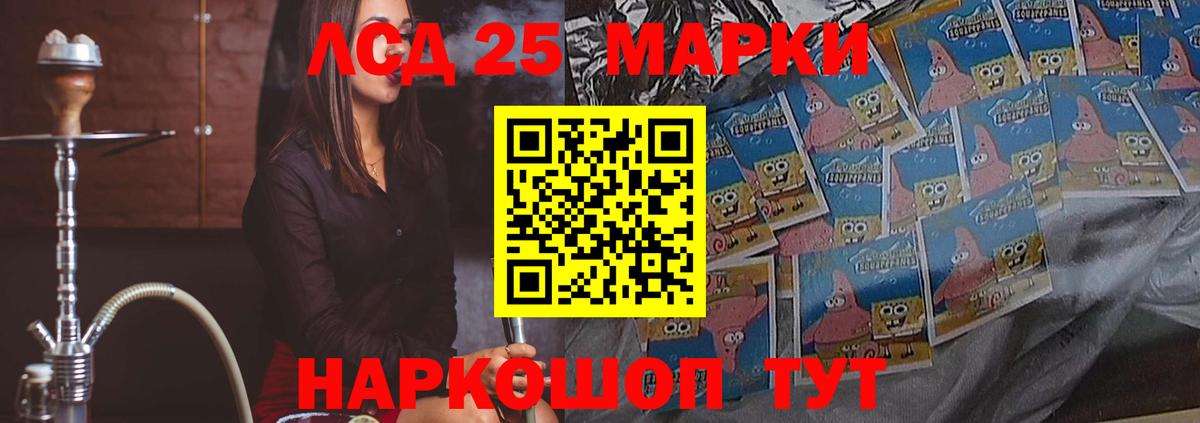 Лсд 25 экстази ecstasy Южно-Сахалинск