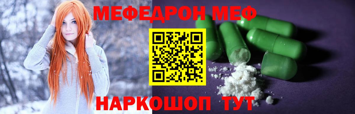 Мефедрон  Южно-Сахалинск