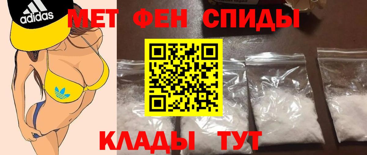 Метамфетамин пудра Южно-Сахалинск