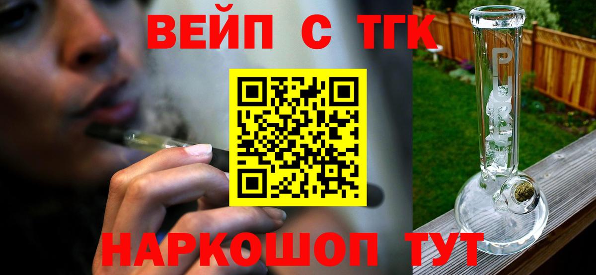 ТГК вейп  купить наркотик  Южно-Сахалинск  ТГК Wax  Вход с VPN 