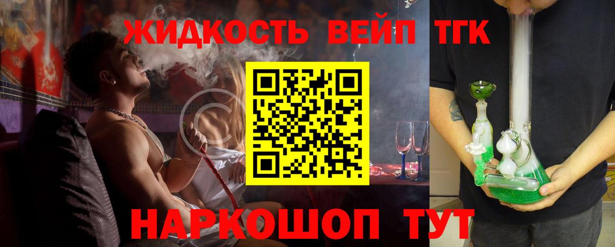 Дистиллят ТГК гашишное масло Южно-Сахалинск